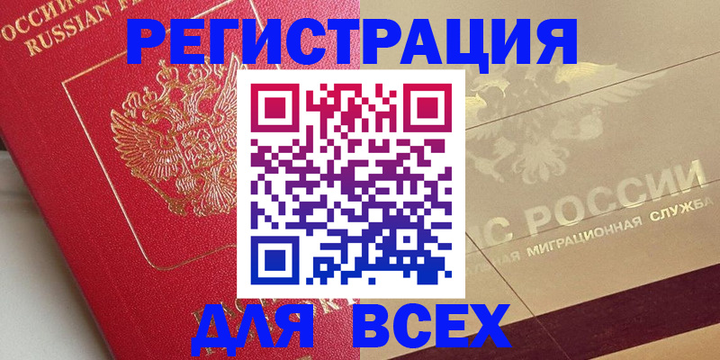 прописка ребенка в Черноголовке