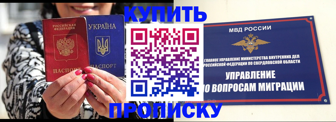 временная регистрация в Черноголовке